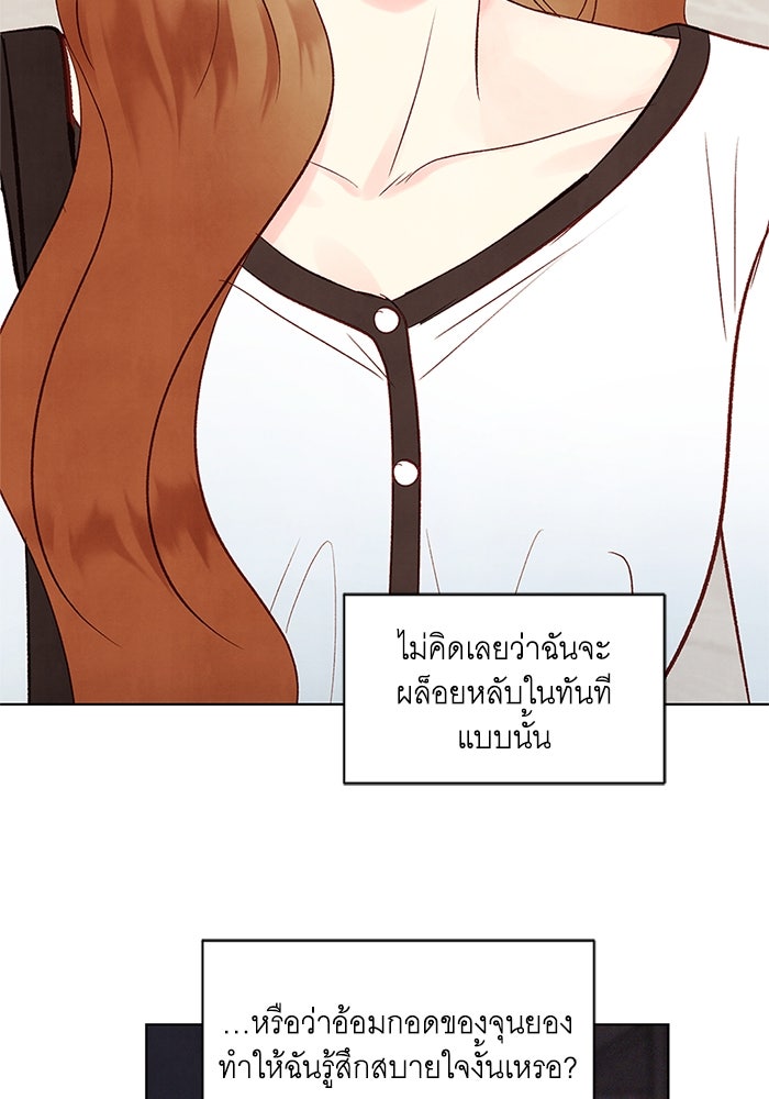 วิวาห์ลับฉบับรัก - หน้า 26