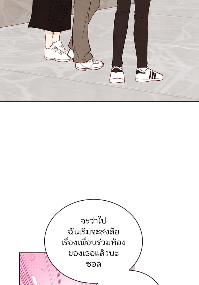 วิวาห์ลับฉบับรัก - หน้า 29