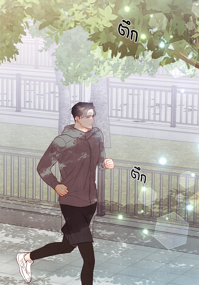 วิวาห์ลับฉบับรัก - หน้า 3