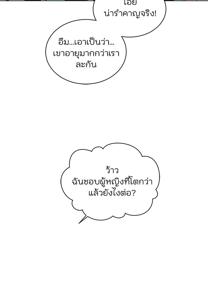 วิวาห์ลับฉบับรัก - หน้า 32