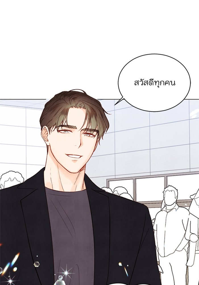 วิวาห์ลับฉบับรัก - หน้า 37