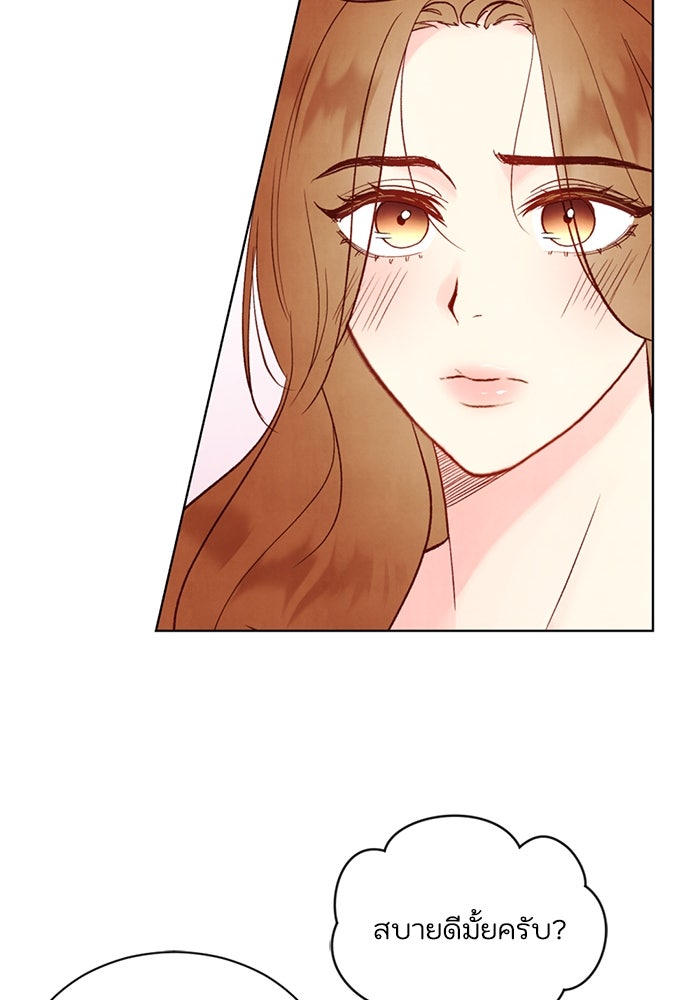 วิวาห์ลับฉบับรัก - หน้า 40