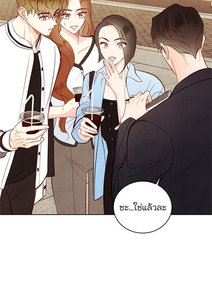 วิวาห์ลับฉบับรัก - หน้า 46