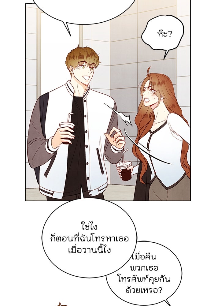 วิวาห์ลับฉบับรัก - หน้า 49