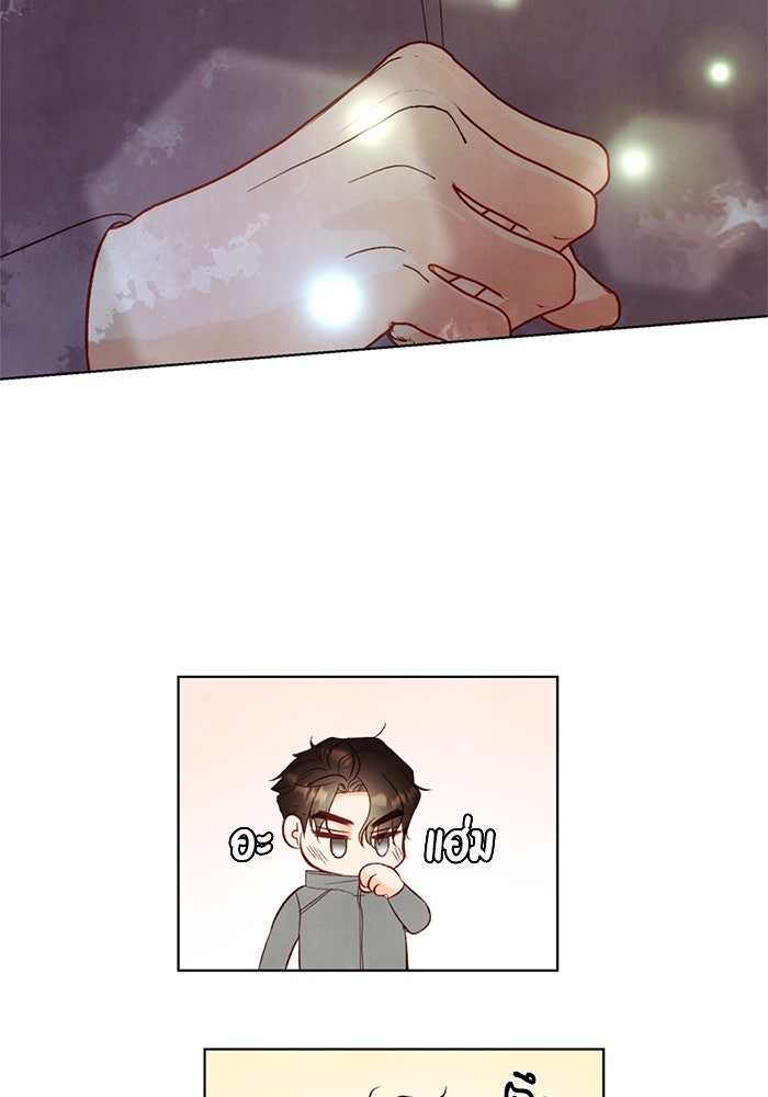 วิวาห์ลับฉบับรัก - หน้า 7