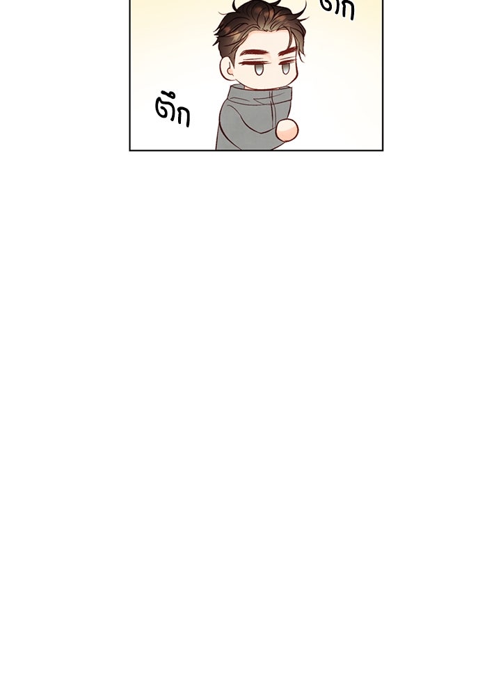 วิวาห์ลับฉบับรัก - หน้า 8