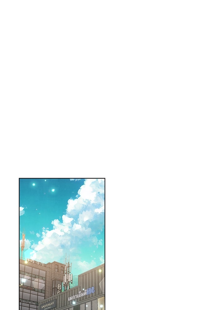 วิวาห์ลับฉบับรัก - หน้า 81