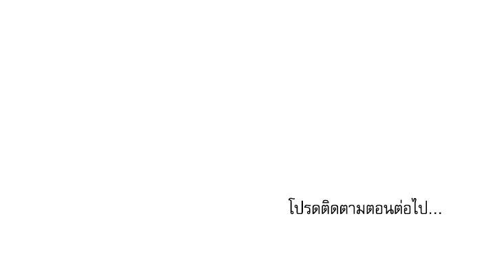 วิวาห์ลับฉบับรัก - หน้า 96