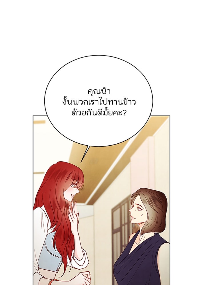 วิวาห์ลับฉบับรัก - หน้า 10