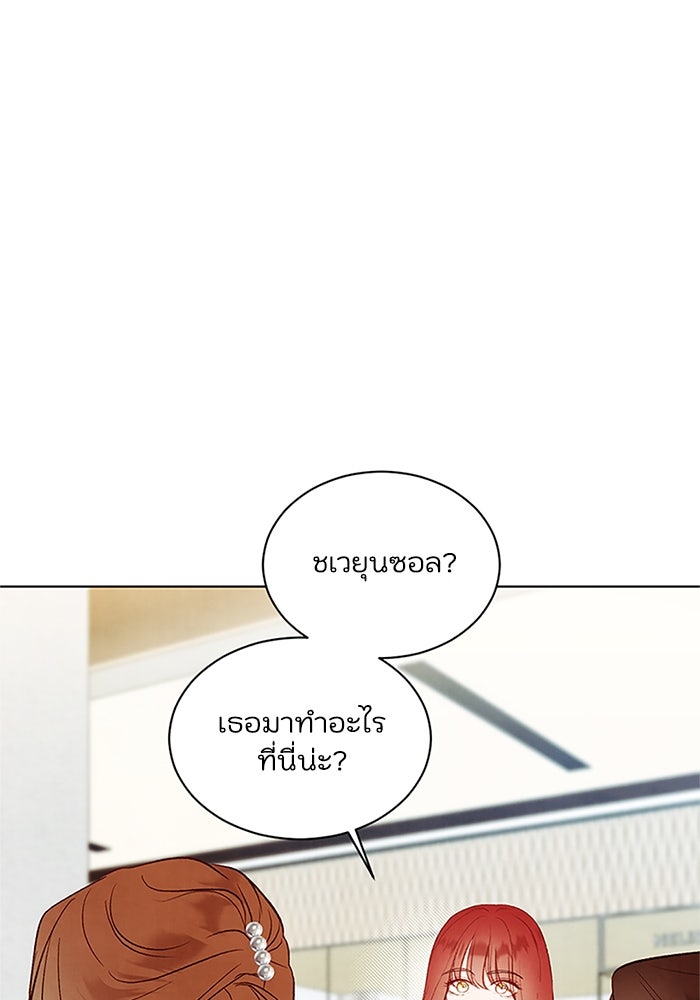 วิวาห์ลับฉบับรัก - หน้า 2
