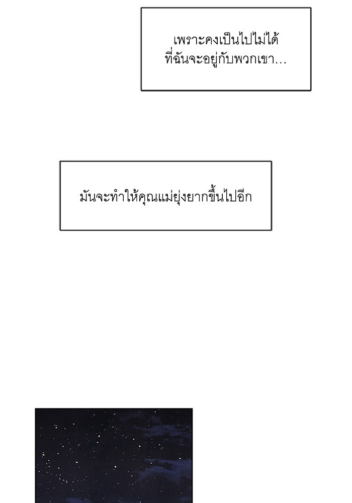 วิวาห์ลับฉบับรัก - หน้า 21