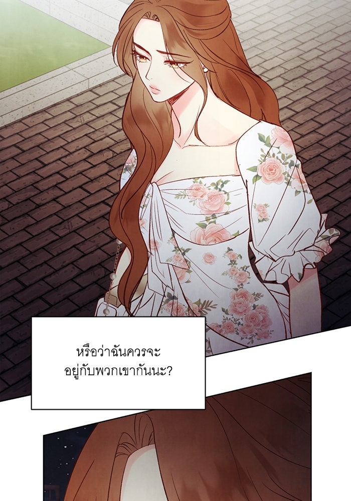 วิวาห์ลับฉบับรัก - หน้า 24