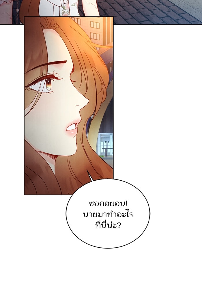 วิวาห์ลับฉบับรัก - หน้า 29