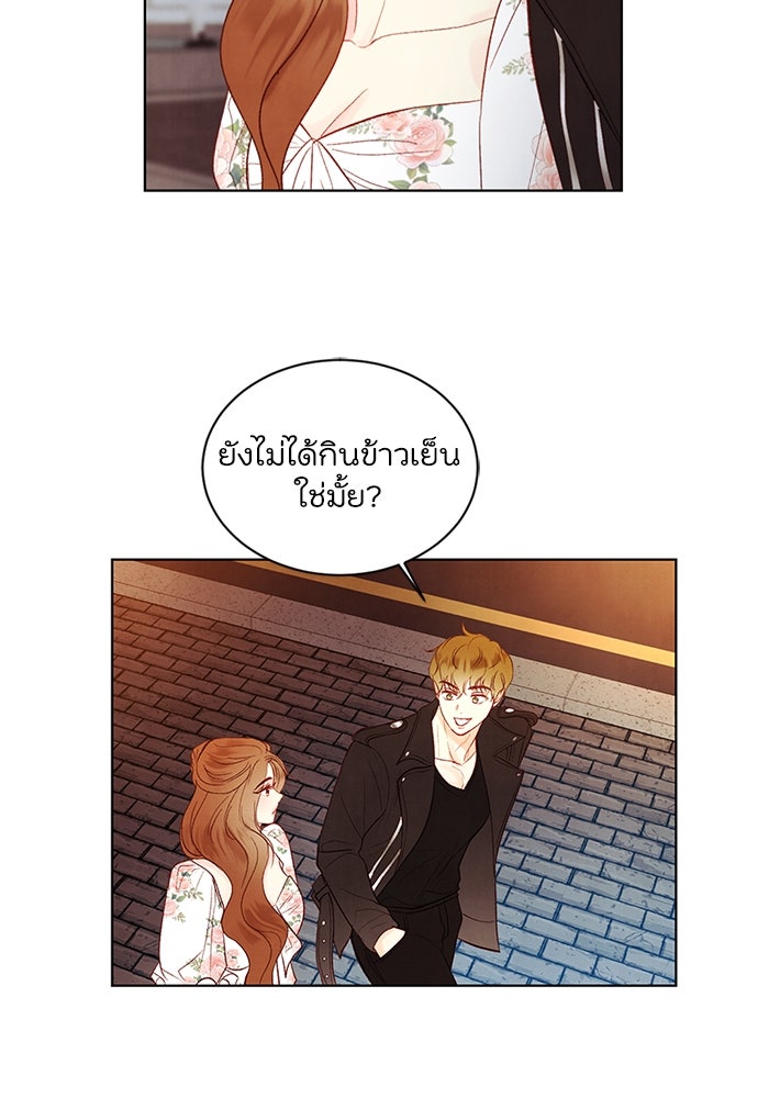 วิวาห์ลับฉบับรัก - หน้า 34