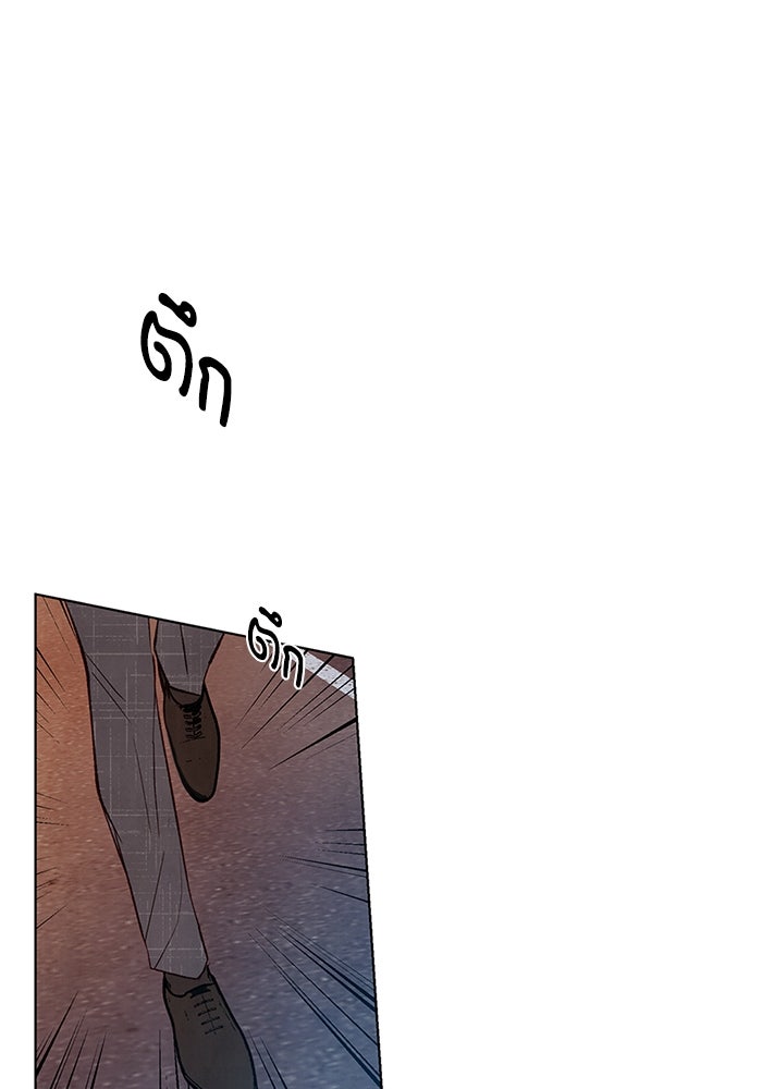 วิวาห์ลับฉบับรัก - หน้า 59