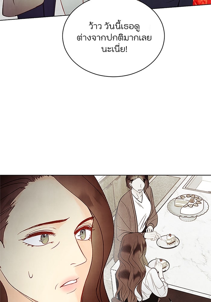 วิวาห์ลับฉบับรัก - หน้า 6