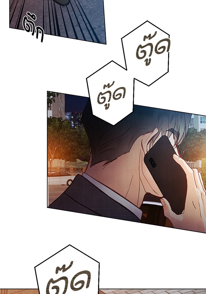 วิวาห์ลับฉบับรัก - หน้า 60