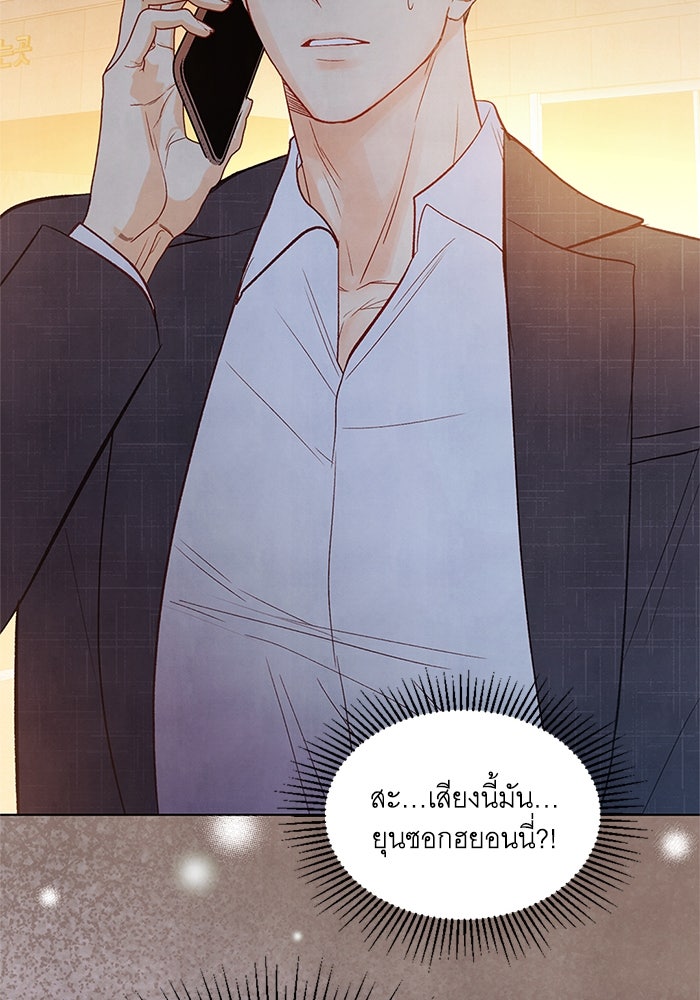 วิวาห์ลับฉบับรัก - หน้า 64