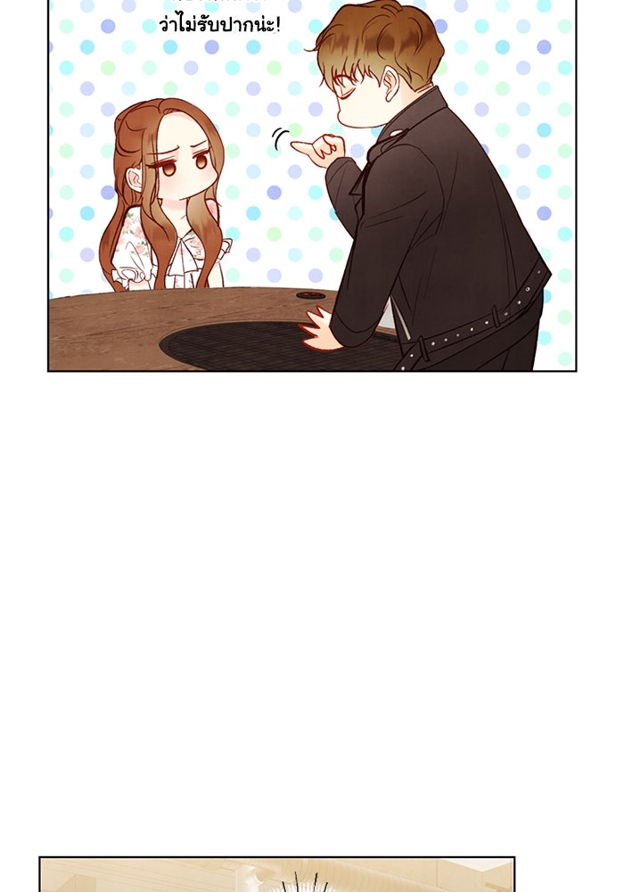 วิวาห์ลับฉบับรัก - หน้า 74
