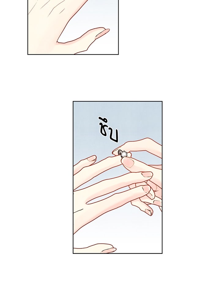 วิวาห์ลับฉบับรัก - หน้า 78