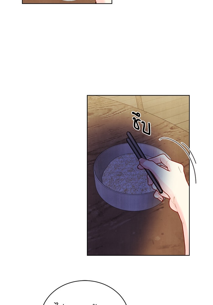วิวาห์ลับฉบับรัก - หน้า 83