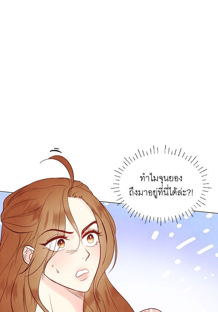 วิวาห์ลับฉบับรัก - หน้า 1
