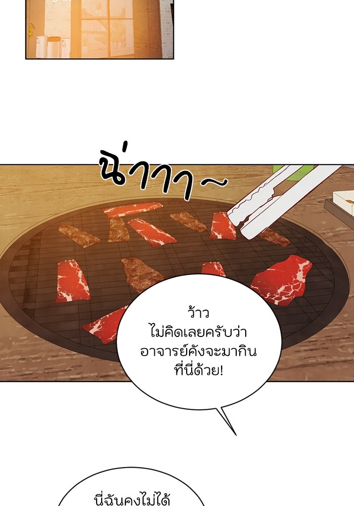 วิวาห์ลับฉบับรัก - หน้า 4