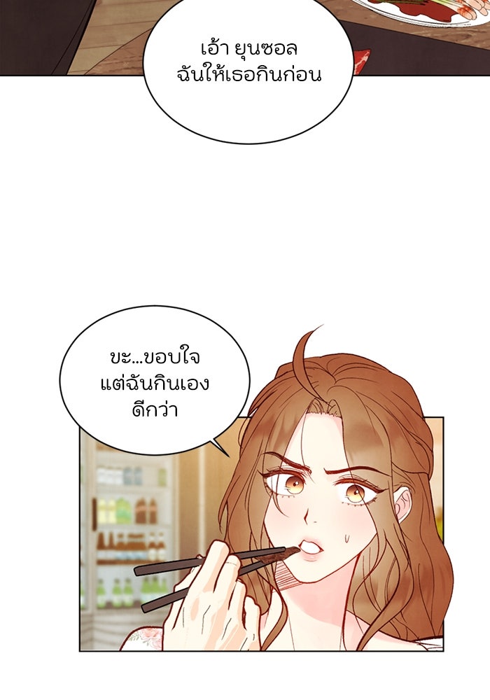 วิวาห์ลับฉบับรัก - หน้า 9