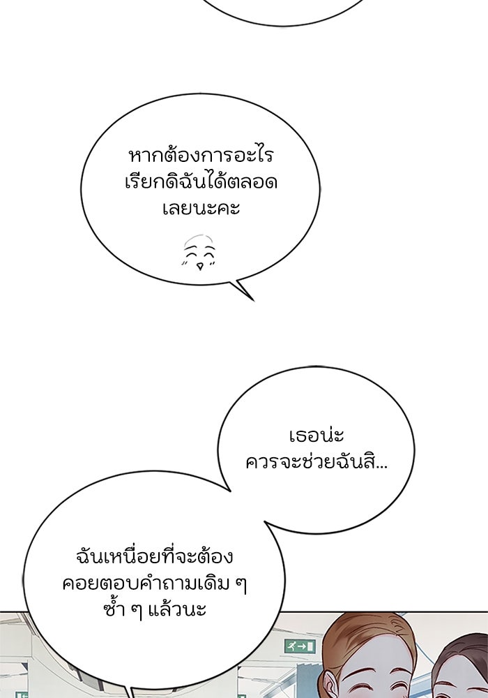 วิวาห์ลับฉบับรัก - หน้า 10