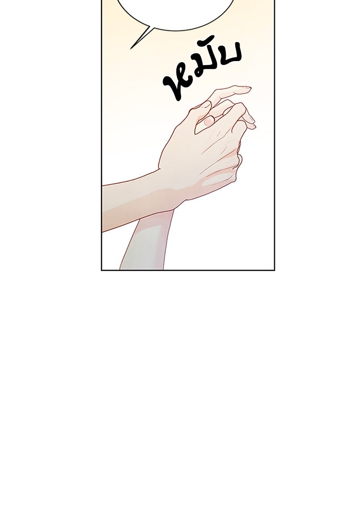 วิวาห์ลับฉบับรัก - หน้า 12