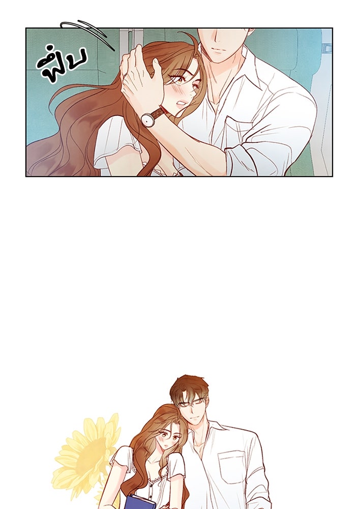 วิวาห์ลับฉบับรัก - หน้า 13