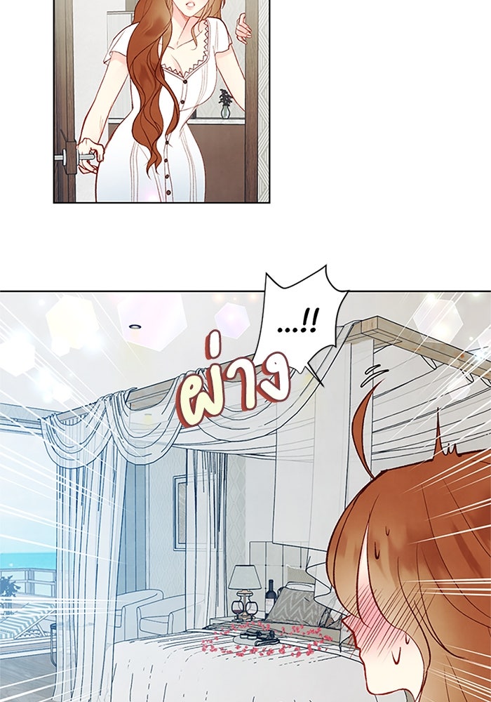 วิวาห์ลับฉบับรัก - หน้า 22
