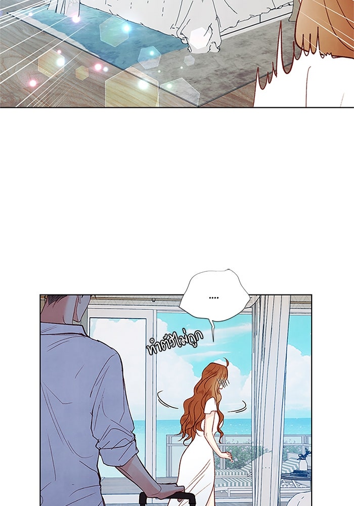 วิวาห์ลับฉบับรัก - หน้า 23
