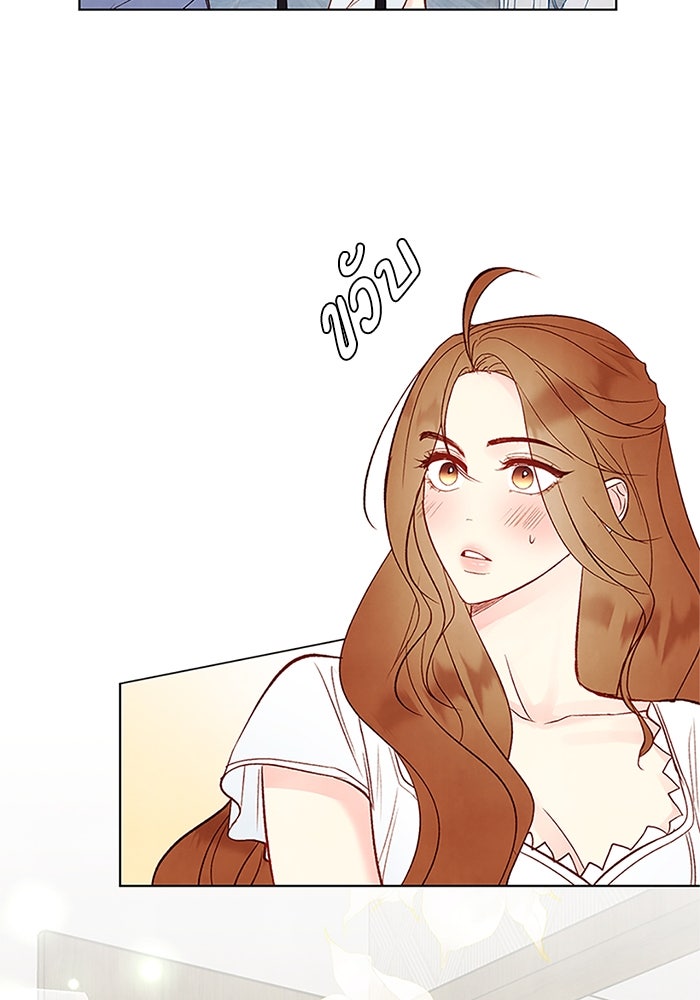 วิวาห์ลับฉบับรัก - หน้า 24