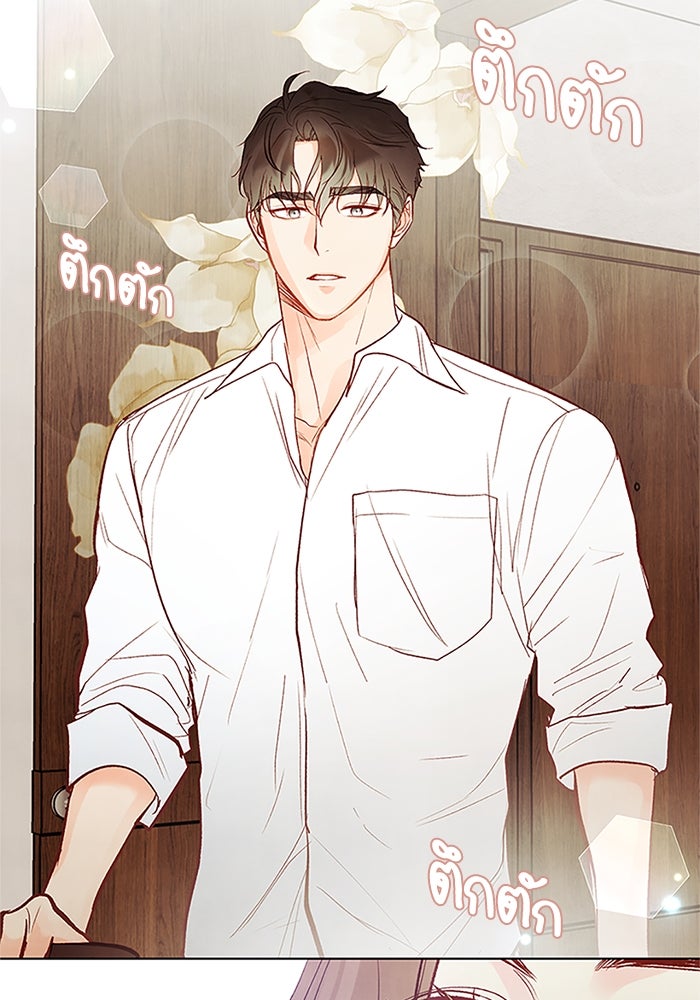 วิวาห์ลับฉบับรัก - หน้า 25