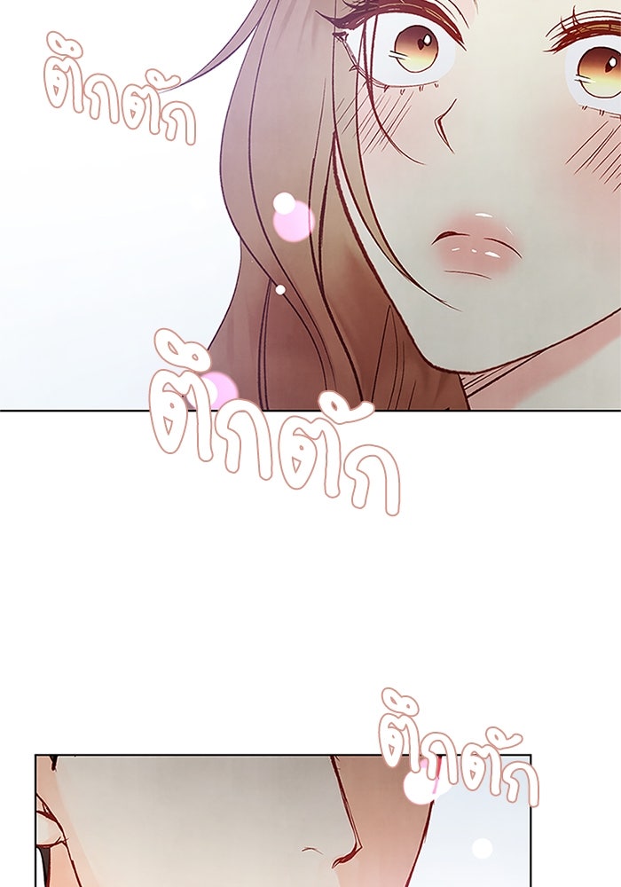 วิวาห์ลับฉบับรัก - หน้า 26