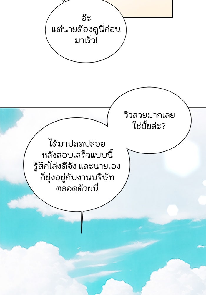 วิวาห์ลับฉบับรัก - หน้า 31