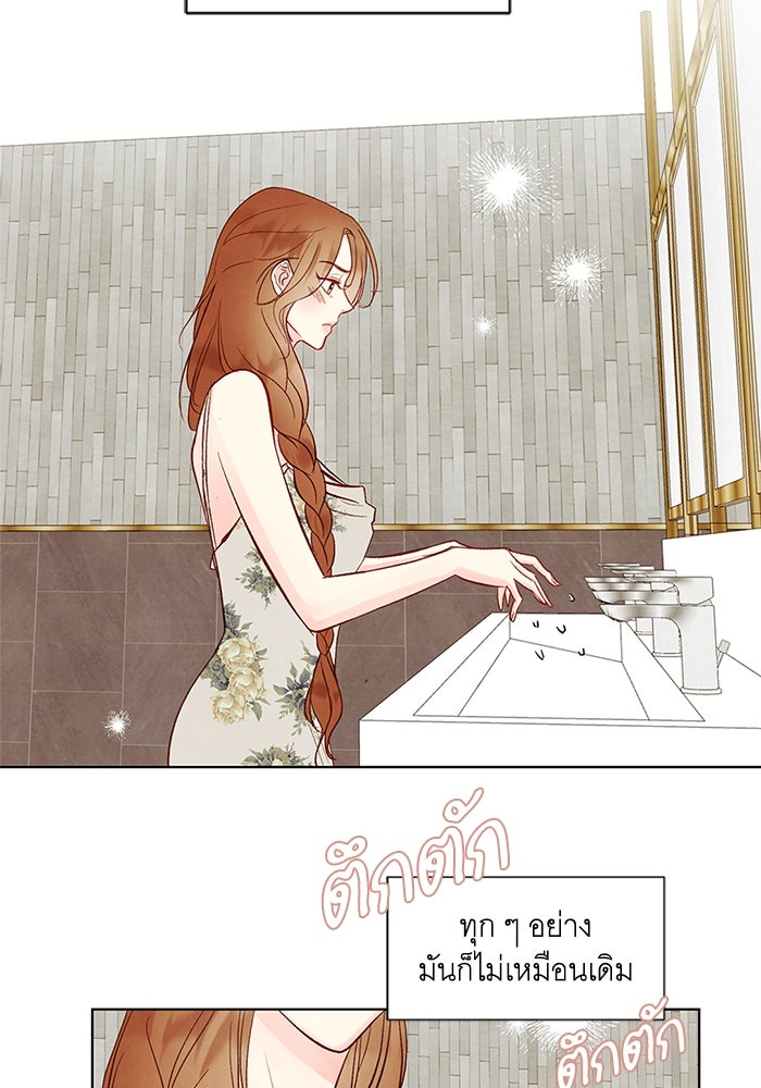 วิวาห์ลับฉบับรัก - หน้า 74