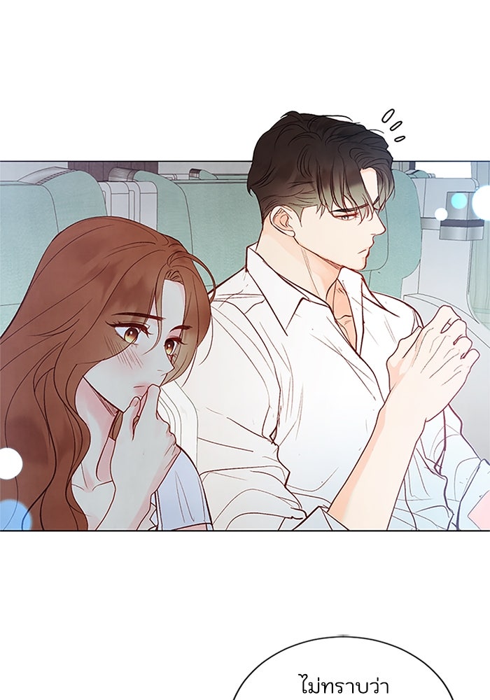 วิวาห์ลับฉบับรัก - หน้า 8