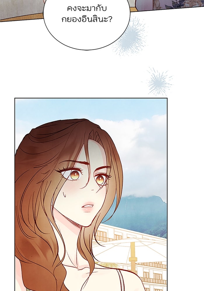 วิวาห์ลับฉบับรัก - หน้า 85