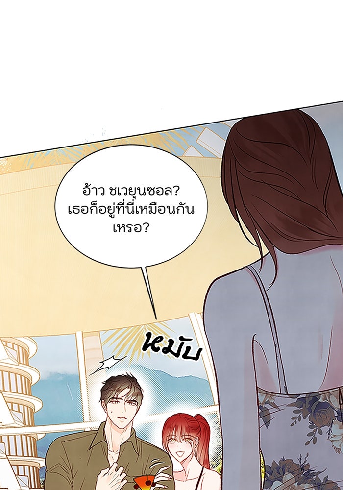 วิวาห์ลับฉบับรัก - หน้า 1
