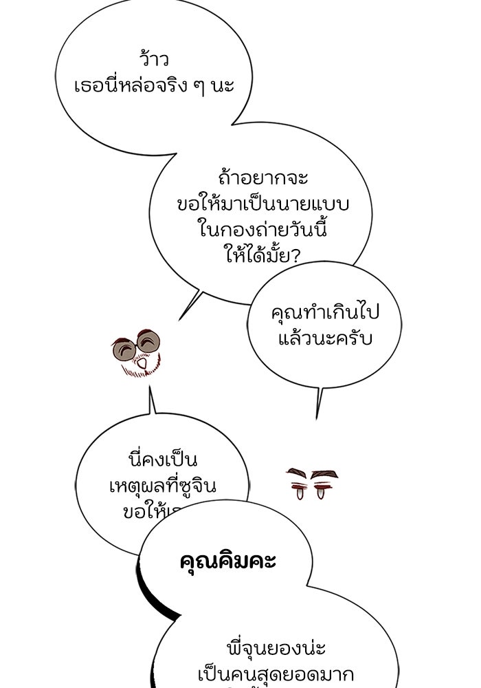 วิวาห์ลับฉบับรัก - หน้า 16