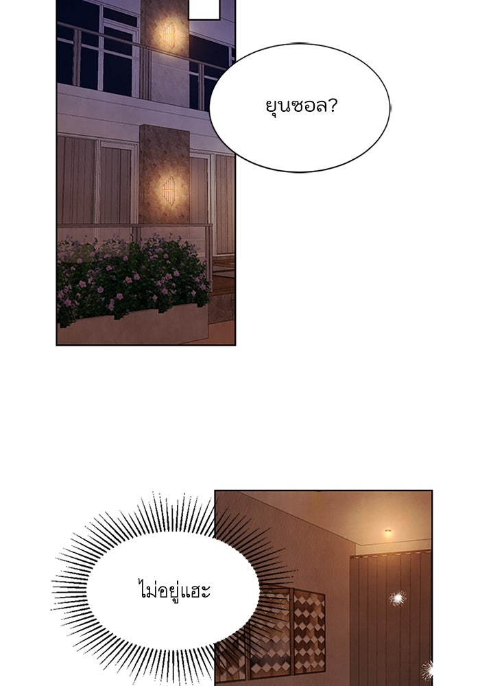 วิวาห์ลับฉบับรัก - หน้า 31