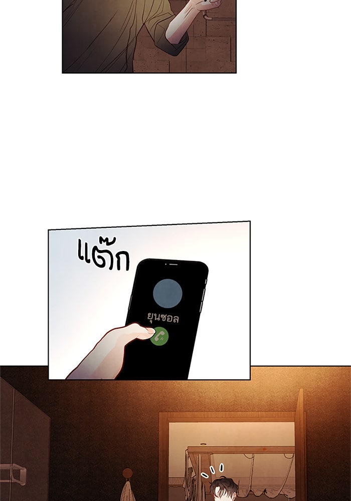 วิวาห์ลับฉบับรัก - หน้า 34