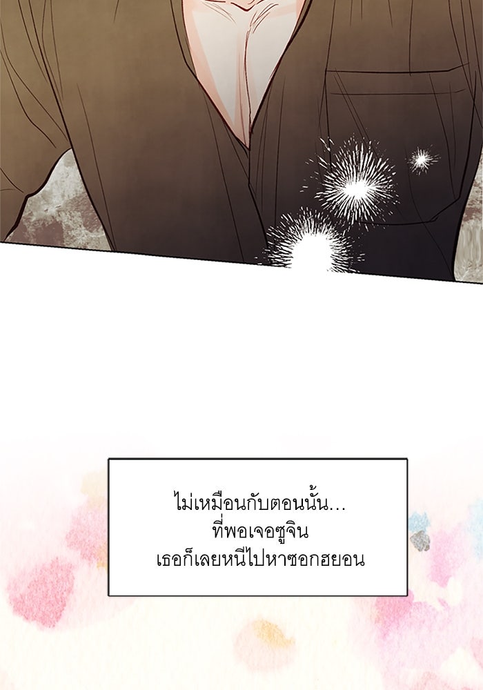 วิวาห์ลับฉบับรัก - หน้า 37