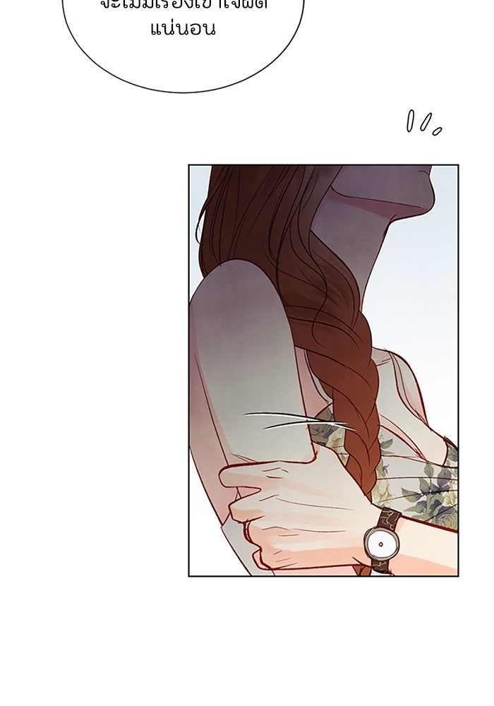 วิวาห์ลับฉบับรัก - หน้า 44
