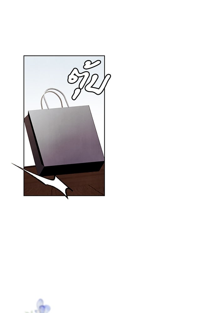 วิวาห์ลับฉบับรัก - หน้า 45