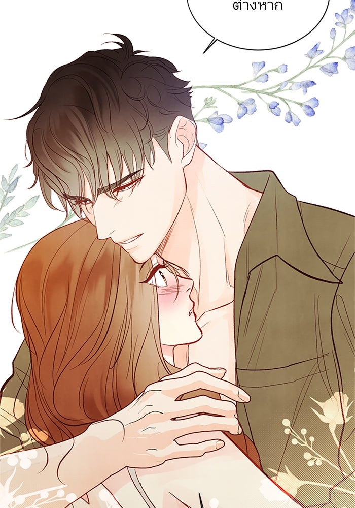 วิวาห์ลับฉบับรัก - หน้า 47