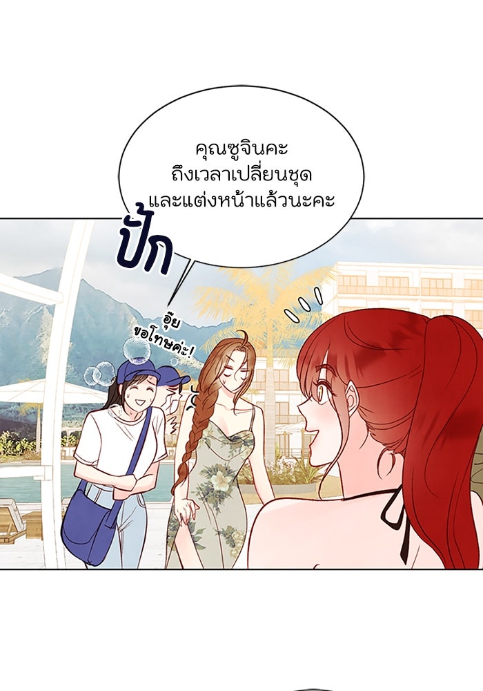วิวาห์ลับฉบับรัก - หน้า 9