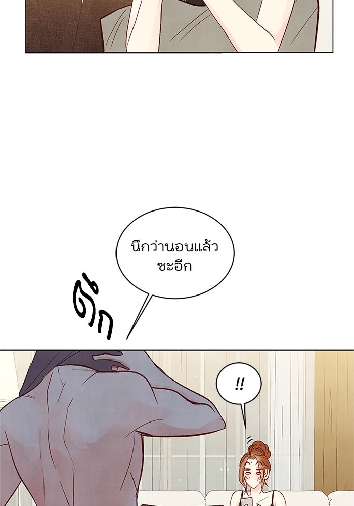 วิวาห์ลับฉบับรัก - หน้า 49